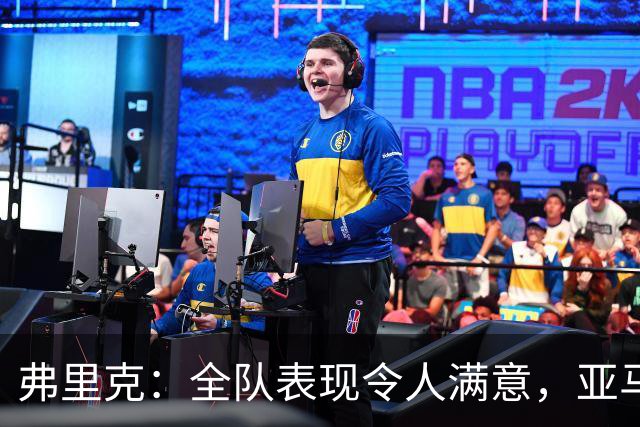 弗里克：全队表现令人满意，亚马尔虽无进球却助攻多次